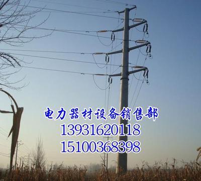 供应抚顺 国家电网公司66kv 35kv 转角电力钢杆 电力钢杆 电力钢杆价格/生产厂家销售信息-霸州市开发区志达电力器材设备销售部 - 我的机电网